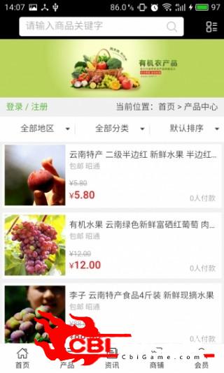中国名优农产品网购物图1