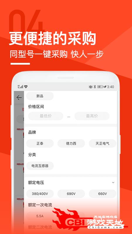 锐锢商城购物图3