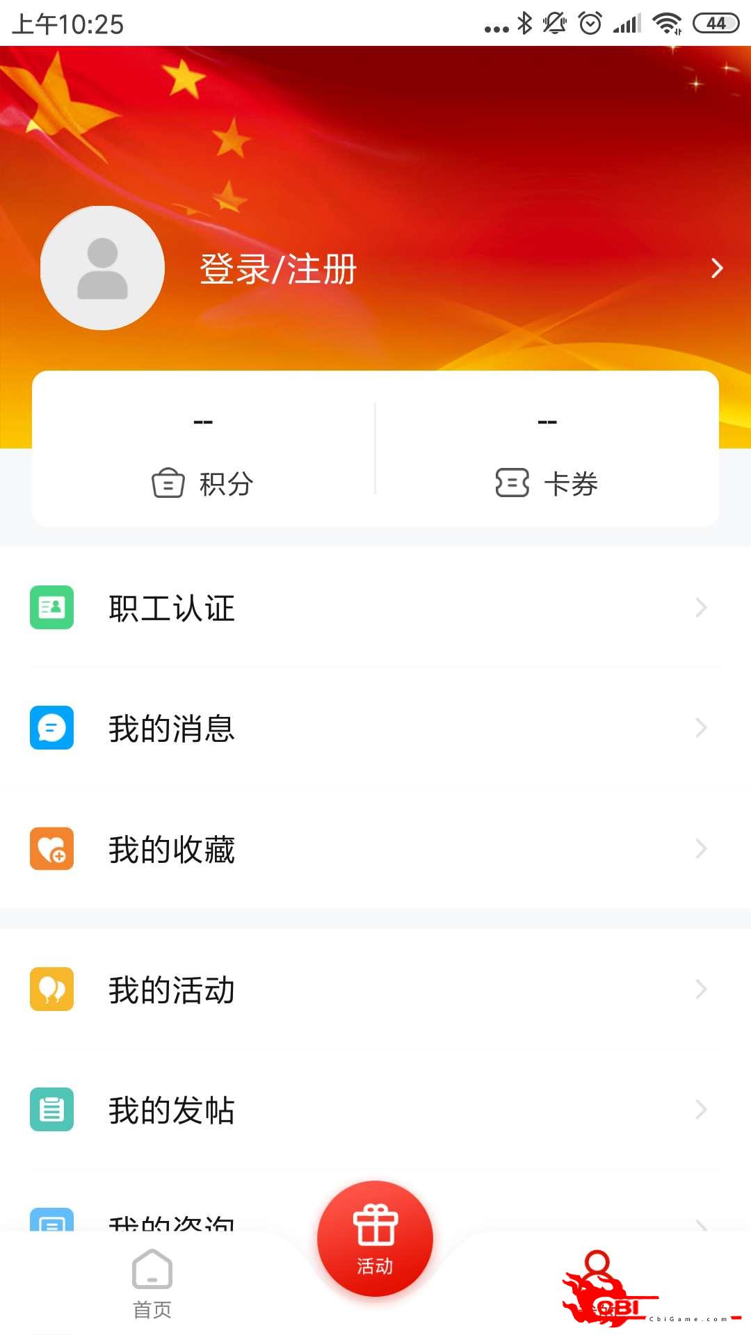 爱工惠团购图3