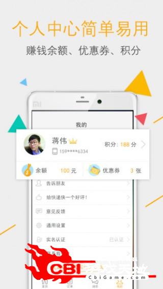 我淘淘微信图4