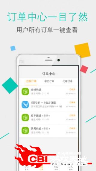 我淘淘微信图2