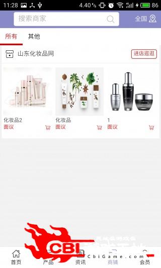 山东化妆品网网购图3