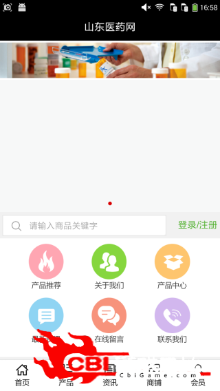 山东医药网购物图0