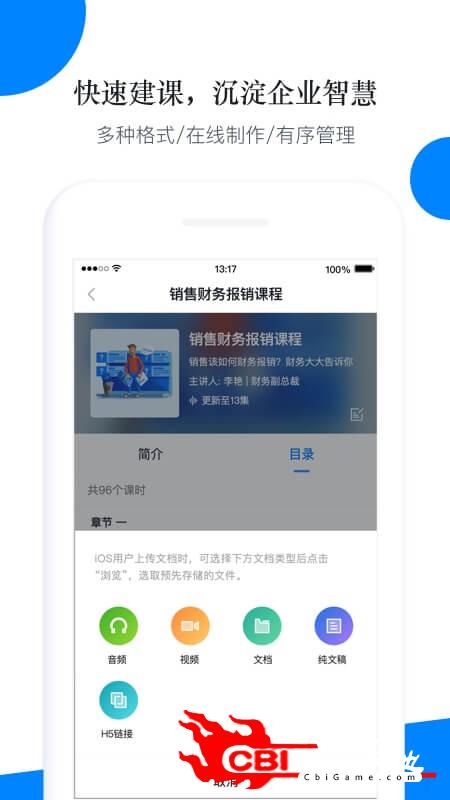 轻学堂学习软件图4