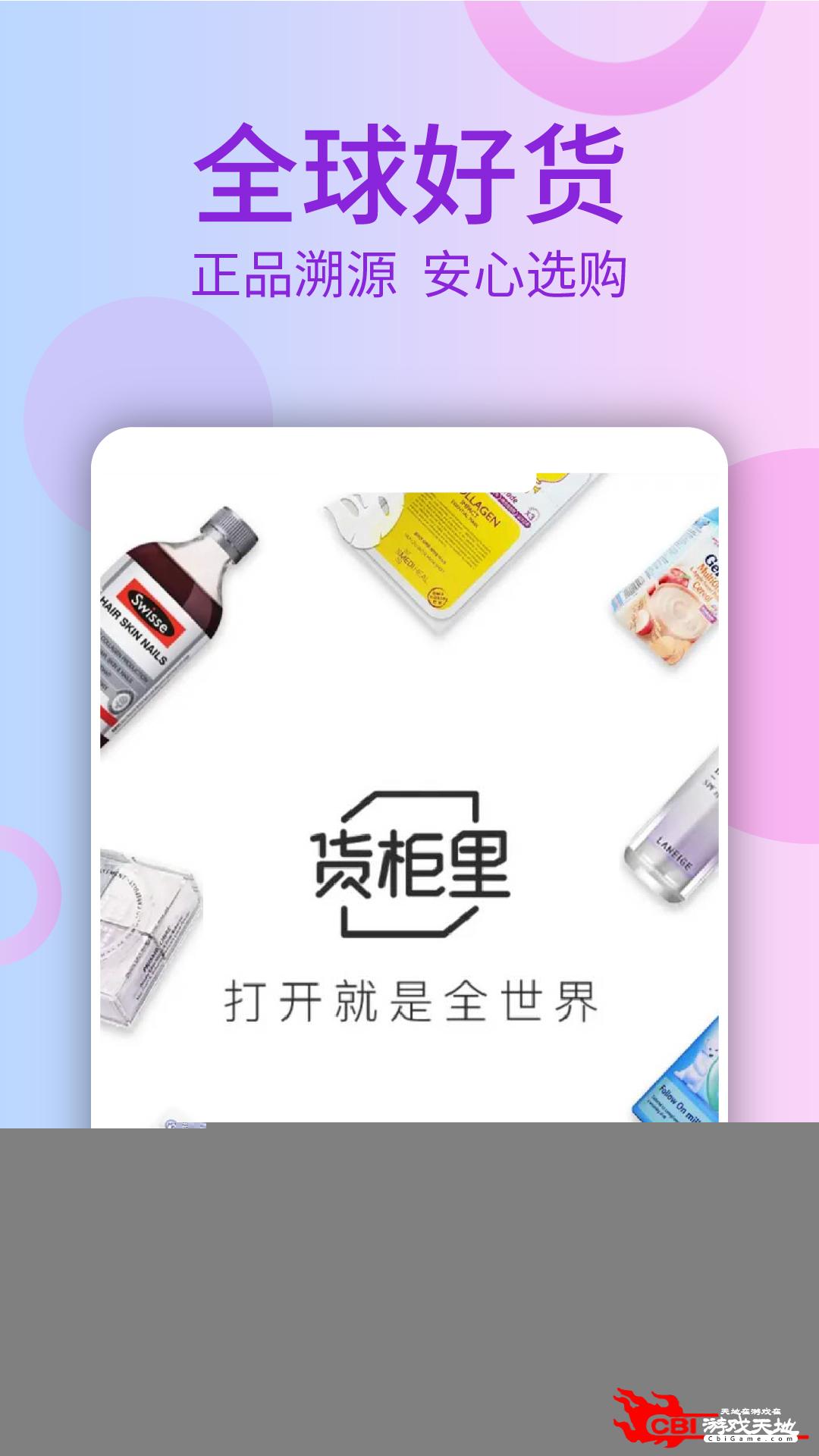 货柜里网上购物图0