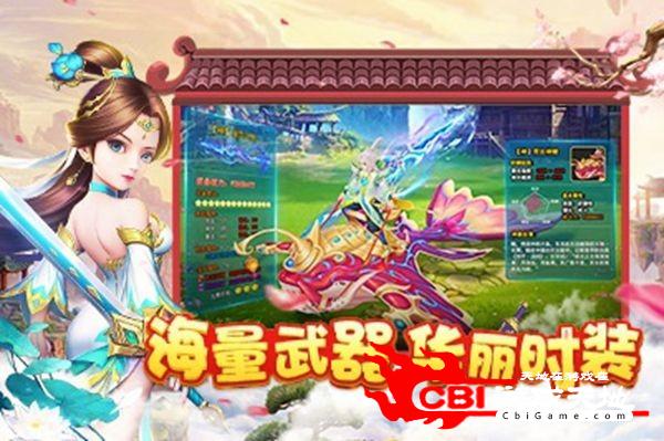 成魔凡仙图3