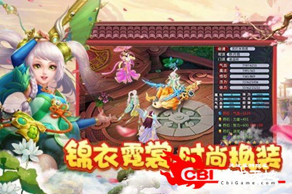 成魔凡仙图1