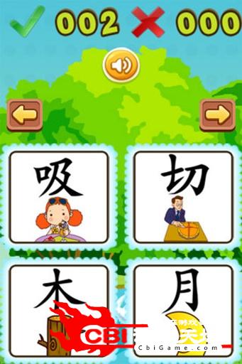 儿童启蒙学汉字图3
