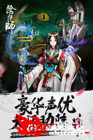 阴阳师韩服图0