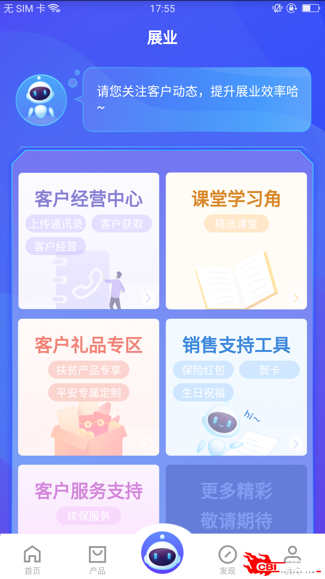 同学会社区图2