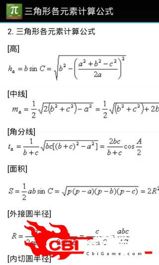 数学辅导手册学习图5