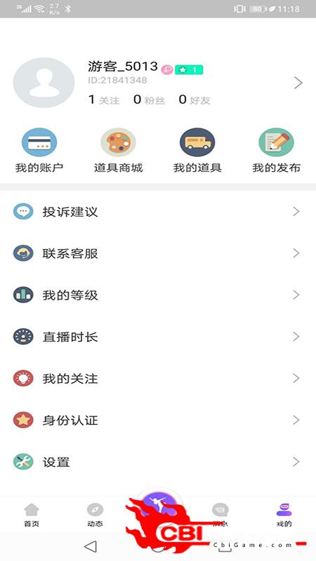 舞魅直播视频直播图2