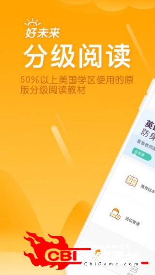 分级阅读教师儿童绘本图0