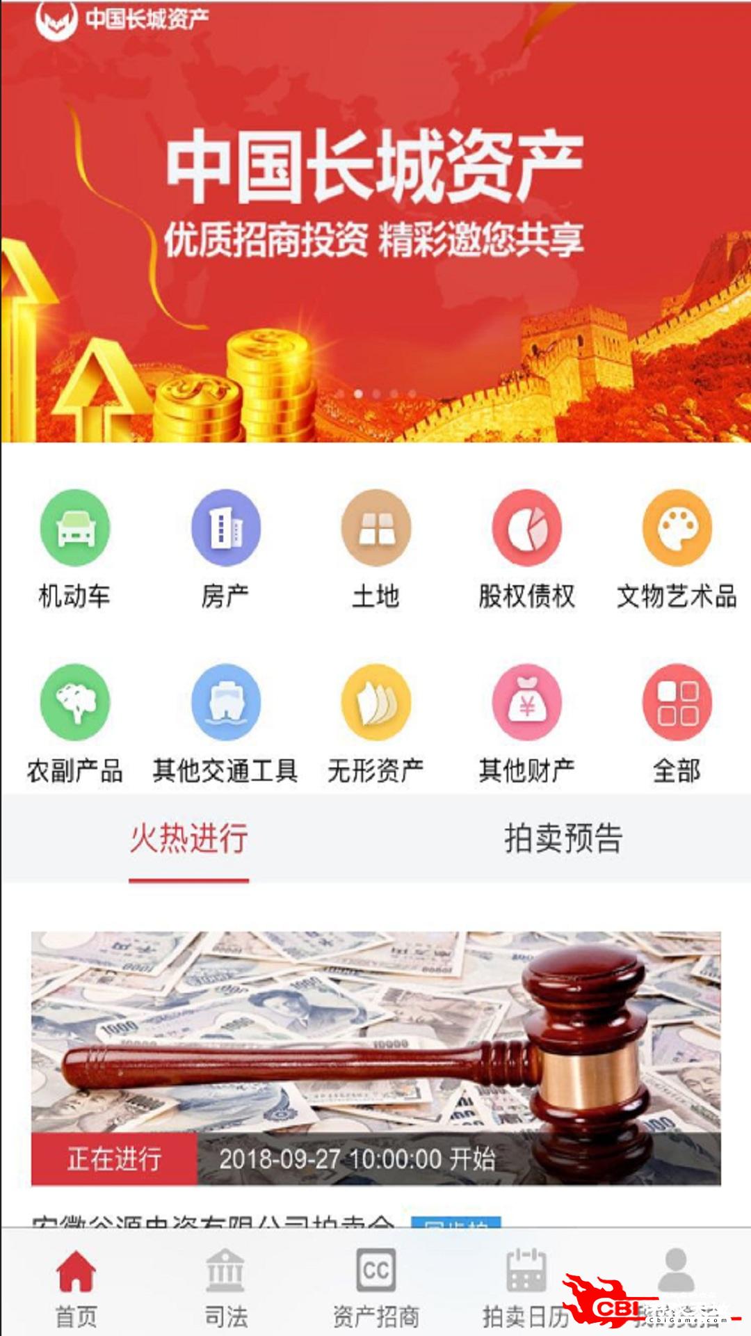 中拍平台金融图0