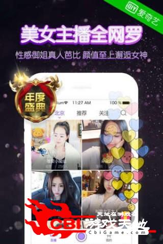 奇秀直播直播卖货app图1