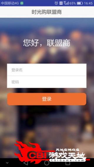 时光购联盟商办公图1