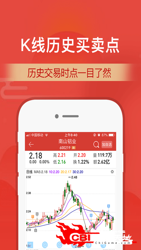 财通证券投资app图1
