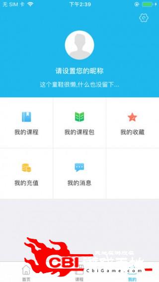 学歌网教育图3