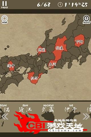 古老的日本地图时间图1