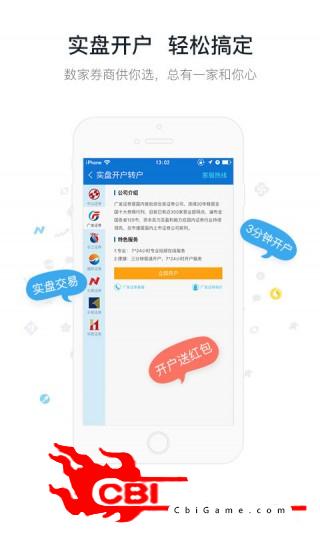 优顾炒股ios版图1