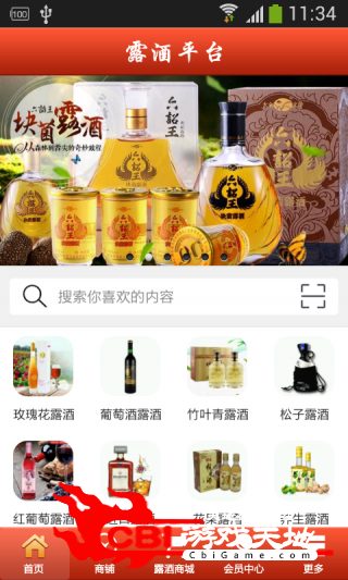 露酒平台购物图0