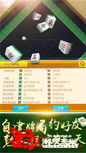 浙江游戏大厅图2