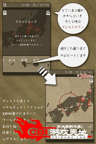 古老的日本地图时间图0