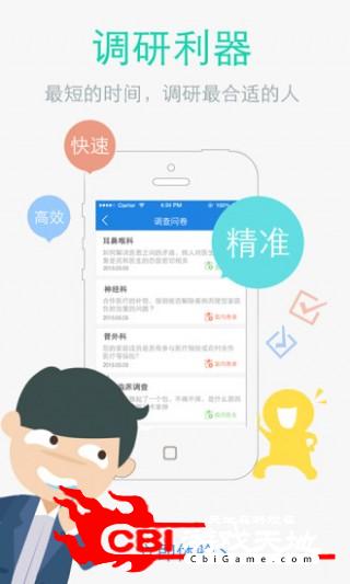 大家医馆教育图2