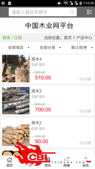 木业网平台购物图1