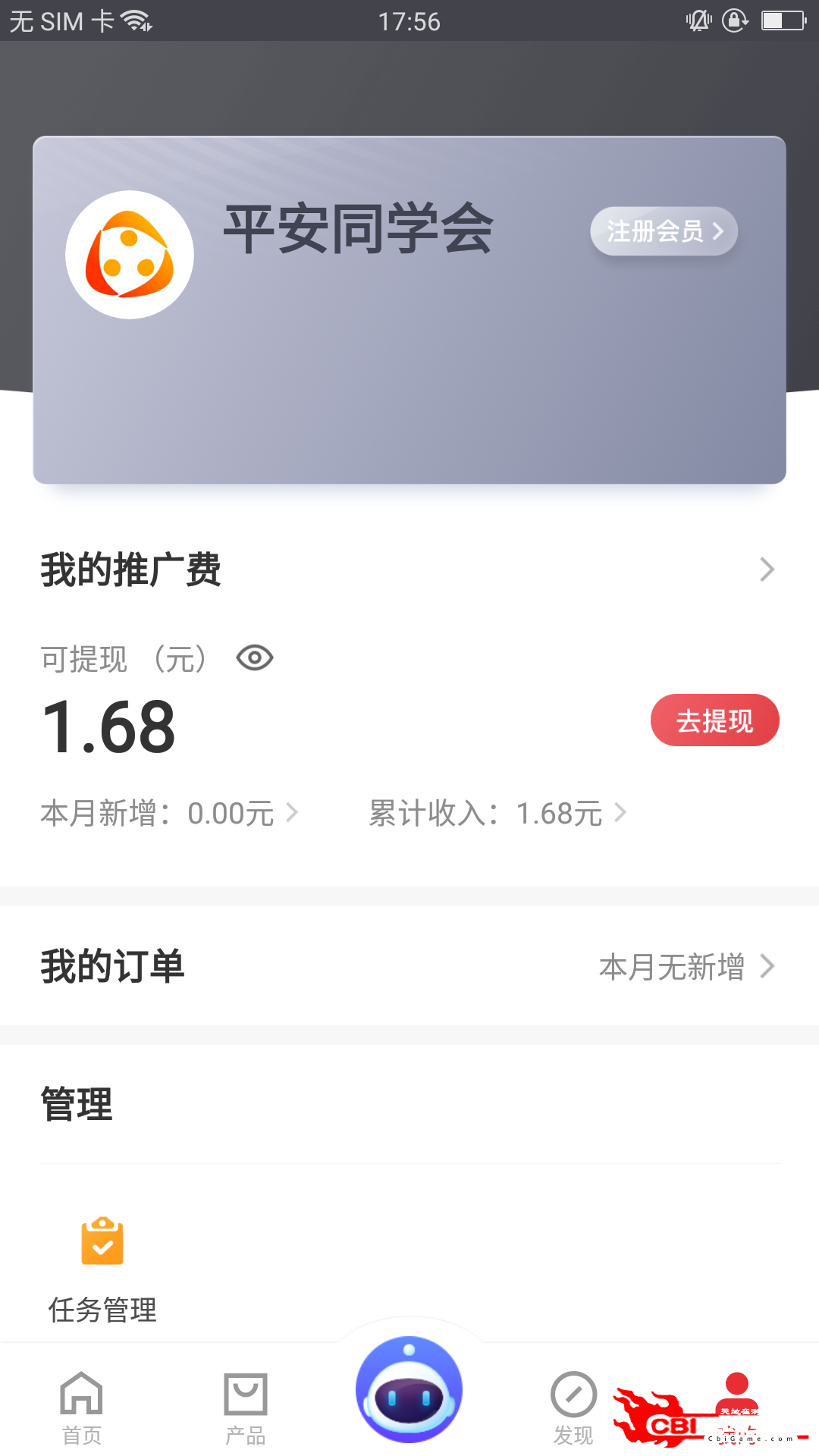 同学会社区图4