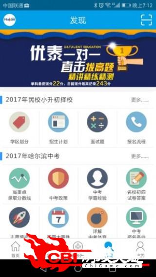 哈考网教育图3