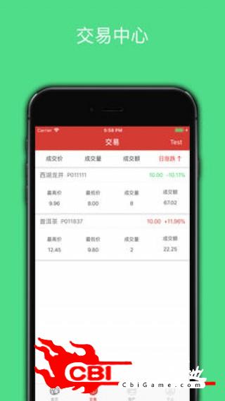 广西茶交中心采购app图1