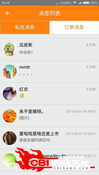 小土豆全球购商户端效率图4