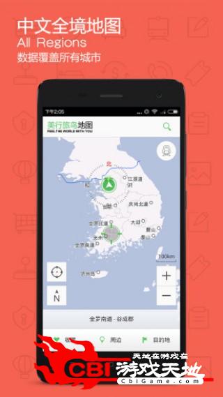 旅鸟韩国地图语音导航图0
