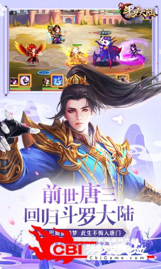 训练师之决战图3