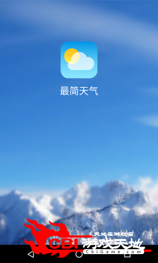 最简天气天气图0