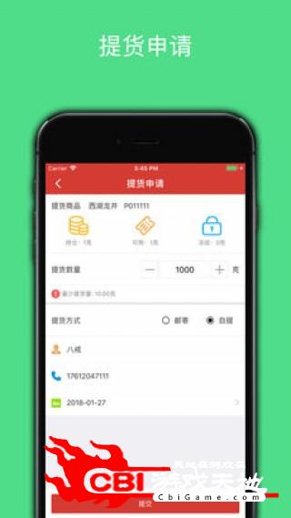 广西茶交中心采购app图2