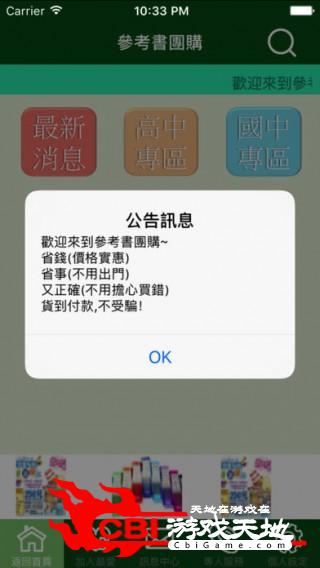 參考書團購教育图1