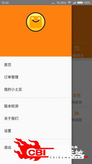 小土豆全球购商户端效率图3