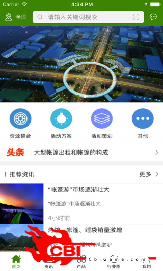 活动资源整合文学图3