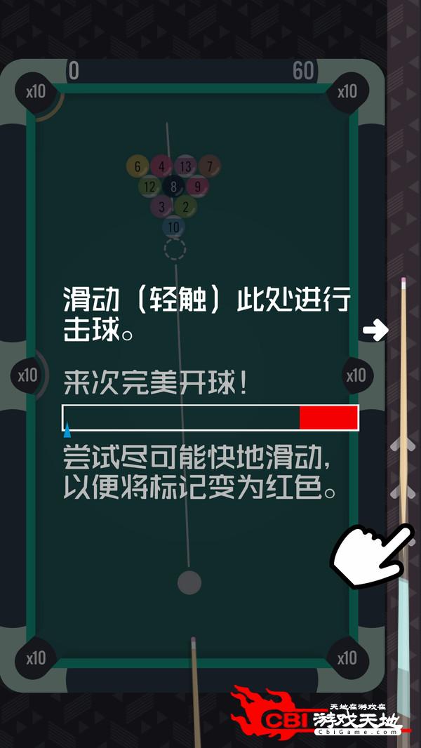 职业桌球中文版图1