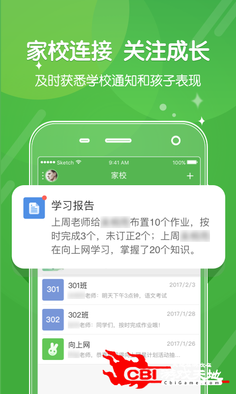 向上网学习图3