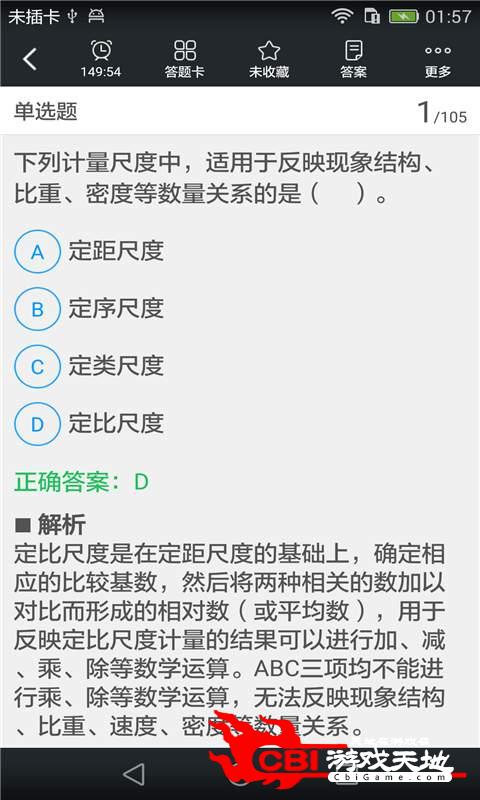 初级经济师题库图2