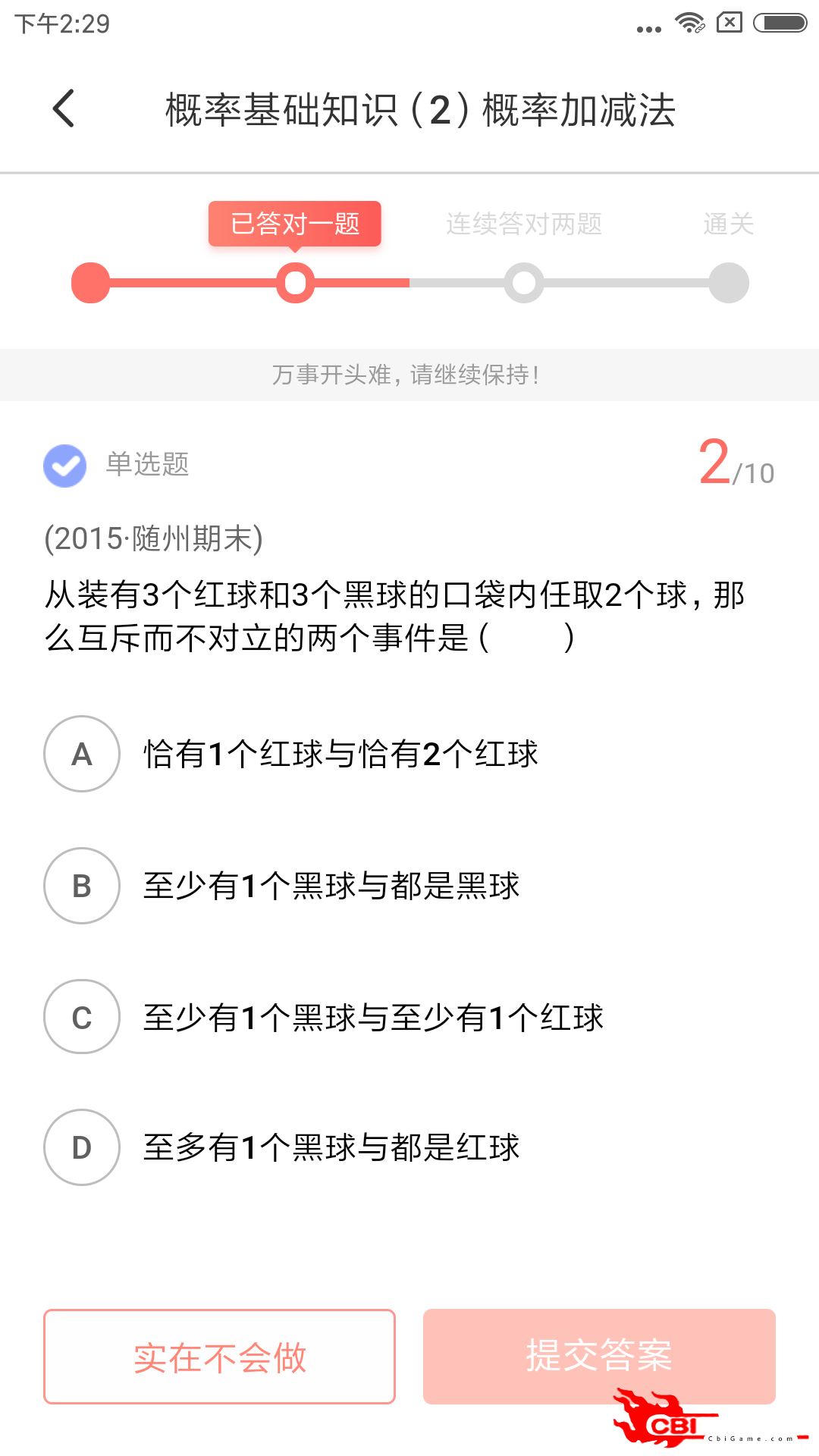 阿凡题名师AI课教育图3