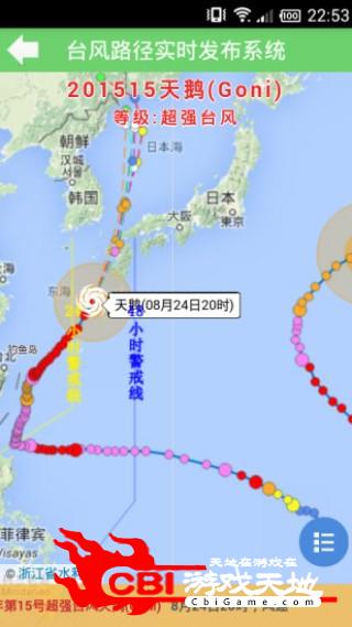 健茂台风手机地图图3