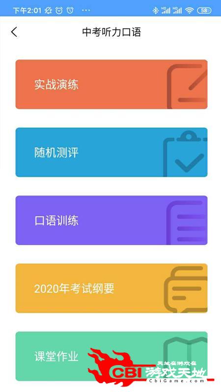 都来学做试卷图2