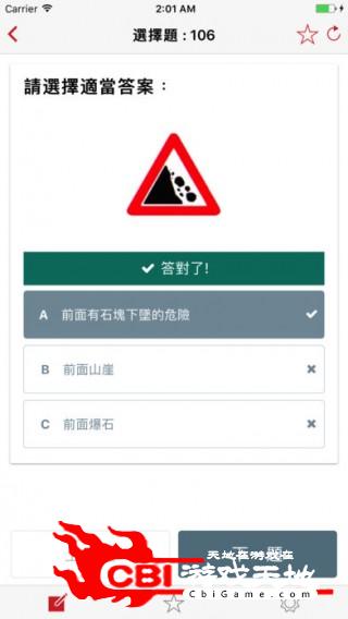 香港駕駛筆試教育图2