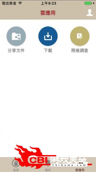 正心中學教育图2