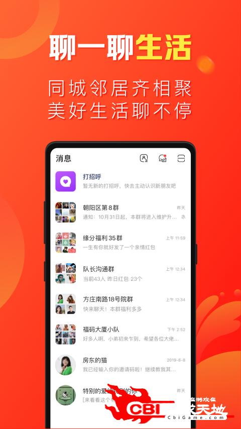 微鲤畅聊版新闻直播图3