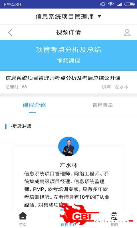 信息系统项目管理题库图3